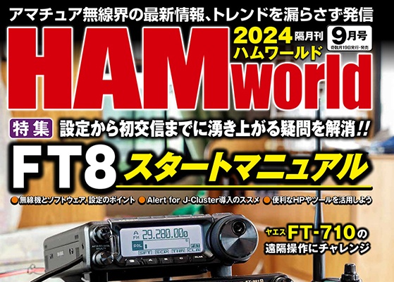 Título: Transceptor portátil QYT CB-28 apresentado na revista japonesa HAM world, edição de setembro de 2024